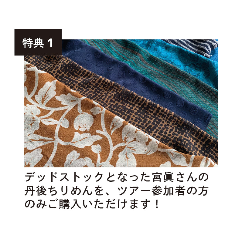 TRACE THE TANGO vol.1「UA Stoolをたどる旅」