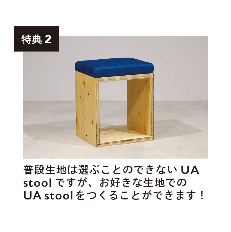 TRACE THE TANGO vol.1「UA Stoolをたどる旅」